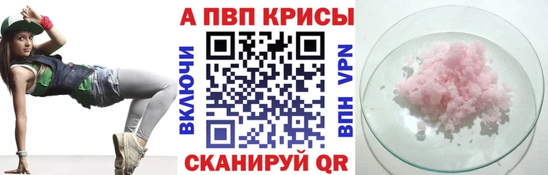 APVP кристаллы  где продают   Североуральск 