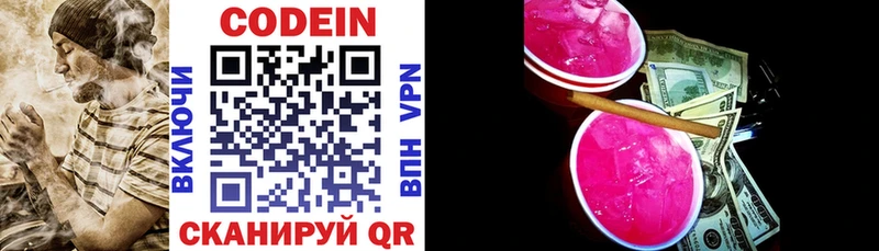 KRAKEN маркетплейс Североуральск Кодеиновый сироп Lean напиток Lean (лин) купить