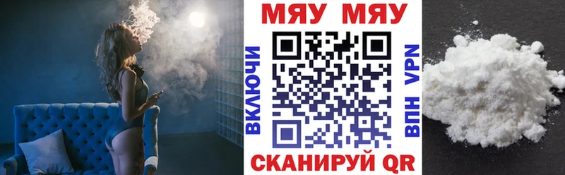 МЕФ мяу мяу  Североуральск 